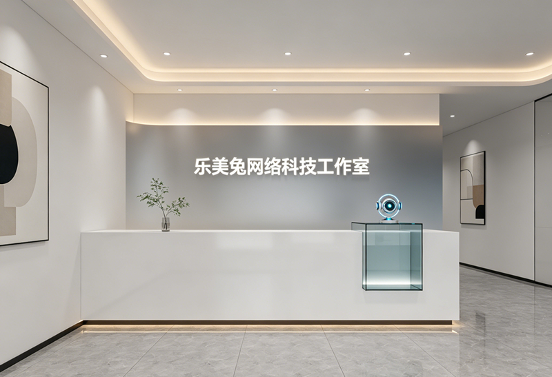 工作室环境
